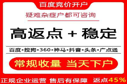 百度竞价推广代运营实战经验分享案例